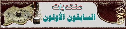 Apa yang dimaksud as sabiqun al awwalun sebutkan siapa saja. Nama Nama Assabiqunal Awwalun Golongan Pertama Yang Masuk Islam Catatan Alternative