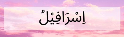 24+ Malaikat Yang Bertugas Meniup Sangkakala Pada Hari Kiamat Adalah Malaikat
&nbsp;Images