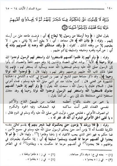 Meski tulisanya berbeda, artinya sama yaitu allah swt yang maha agung. Ahlusunnah Membantah Fatwa Sesat Wahaby Kenapa Saya Keluar Dari Salafy Salafi Sunni Palsu Wahaby Wahabi Darul Hadits Dhiya Us Sunnah Wahdah Islamiyah Al Nidaa Lbi Al Atsary Al Irsyad Al Qaida Ldii Persis Nii Dan Semua Varian Wahhaby